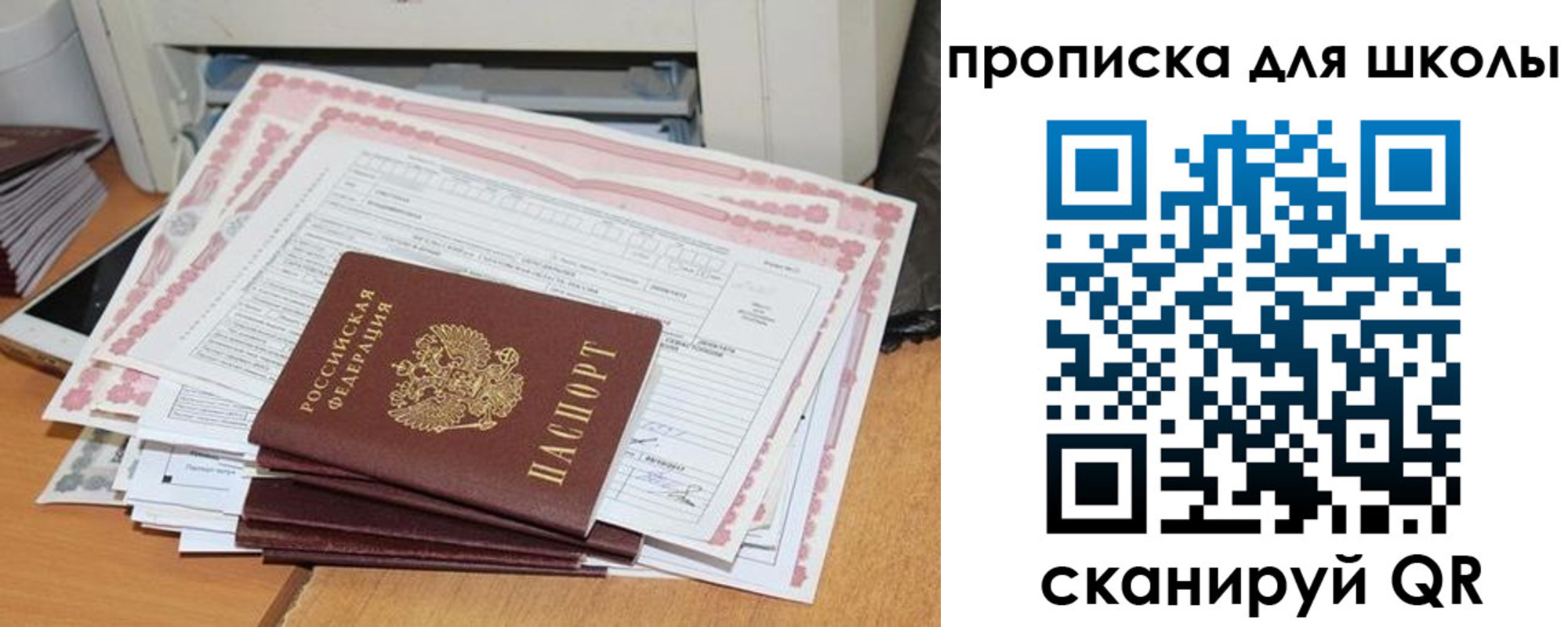 прописка ребенка в Мурманской области