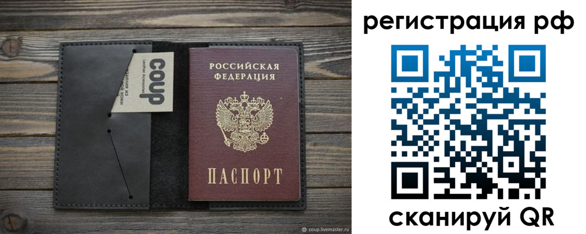 временная регистрация в квартире в Мурманской области